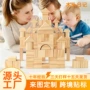 儿童拼搭建构实木积木