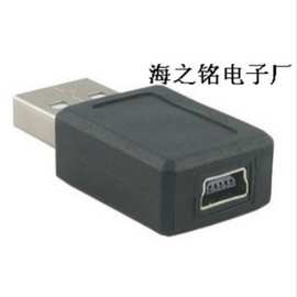 USB转接头A公转迷你5P母 T口母 USB A公头转mini 5P母头 转换头