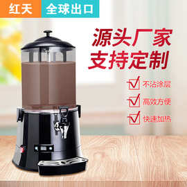 商用10L热融巧克力机商用全自动多功能热熔机煮咖啡牛奶热饮机
