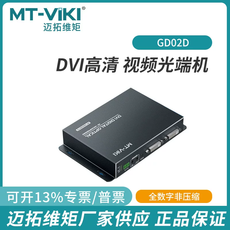 20DVILCGD02D