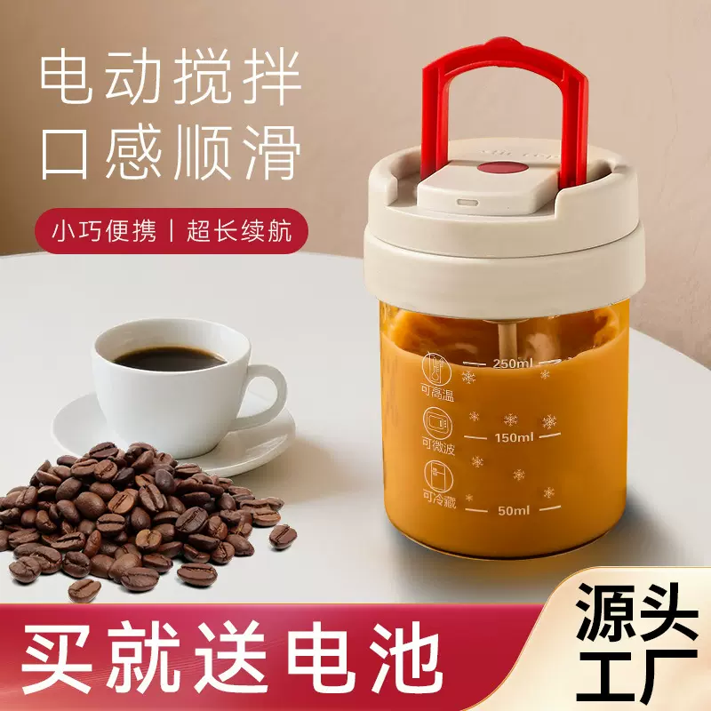 自动搅拌杯便携玻璃水杯刻度动咖啡杯早餐豆浆强劲动力电动摇摇杯