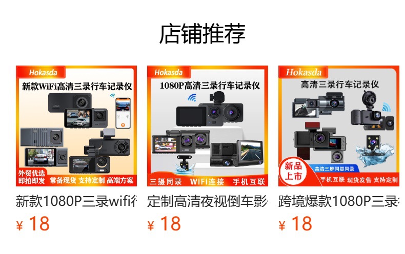 预览状态下无法点击,发布后,可点击跳转到对应的商品页面
