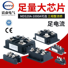 ����������ģ����ʽ������MDS20 50 100A/1600V���ʴ��������