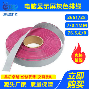 ��X�@ʾ���t߅��ɫ�ž� 2651#28AWG��ƽ��|���ž�7�ɾ�о10/64P