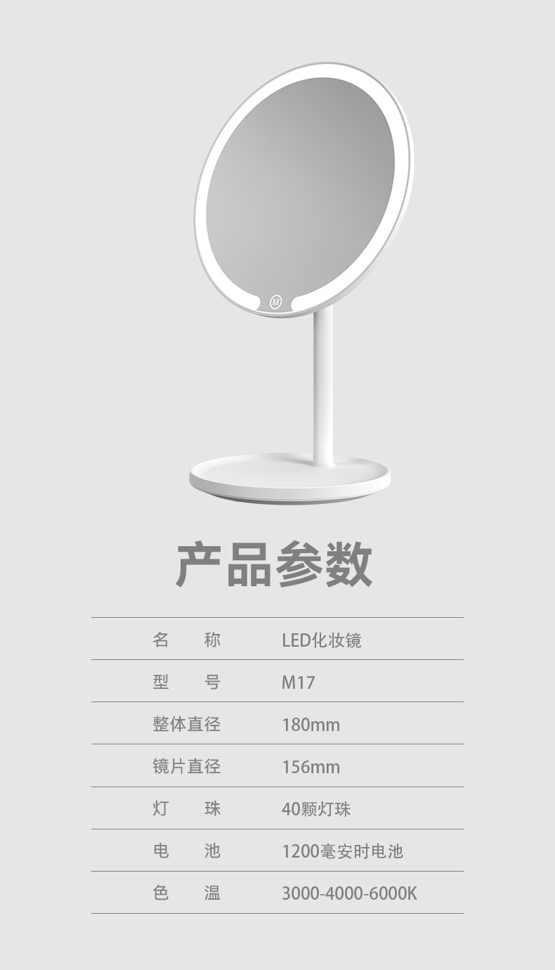 M17-化妆镜-详情_12.jpg