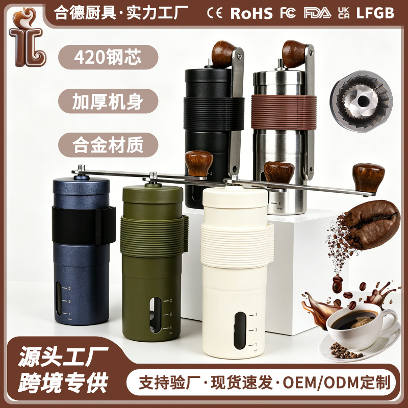 Hand-Cranked Coffee Grinder, Stainless Steel Portable Home and Outdoor Grinder, Can Be Paired with Popular Holiday Gift Sets