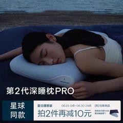 アタオと同じホテルの枕、プラネット第2世代ディープスリープ枕PROメモリーフォーム大人用枕カバーと枕芯のセット、首の保護