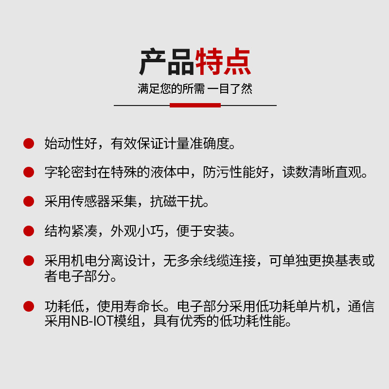 Lxsy-Nbmyf Type Valve-Controlled Internet of Things Water Meter Property Community Remote Meter Copy High-Precision Rental Property