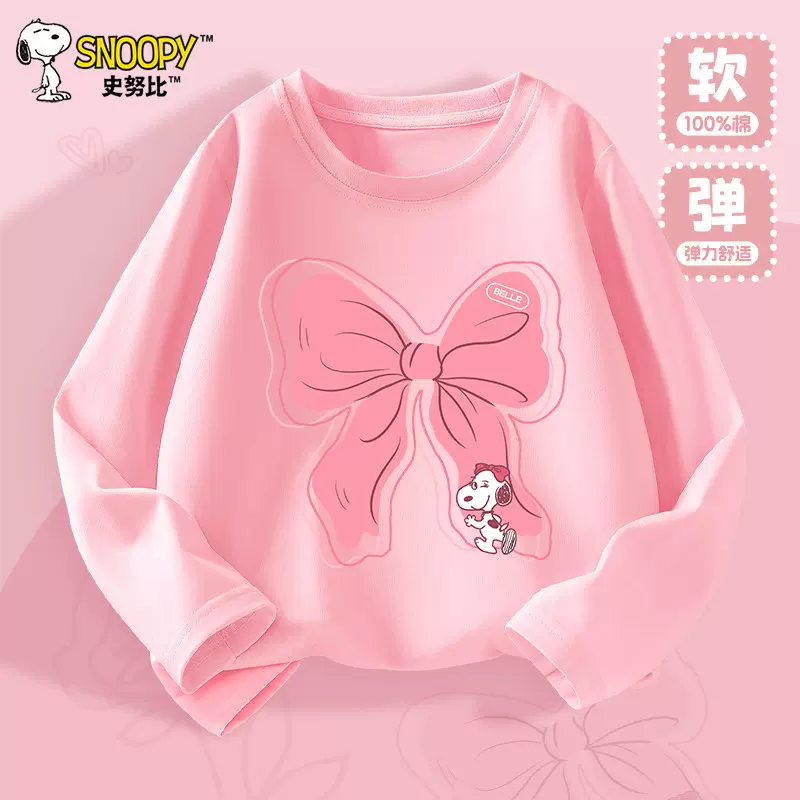 史努比女童长袖t恤纯棉春季儿童上衣女大童春秋款打底衫春装内搭