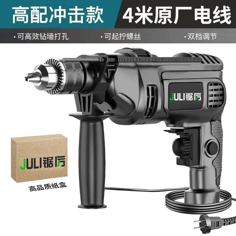 可钻墙电钻电动工具套装手电钻冲击钻电钻机电转家用电钻工具批发|undefined