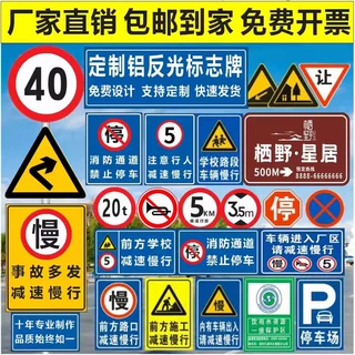 批发交通标志牌定制学校路口厂区车辆行人出入减速慢行警示反光牌