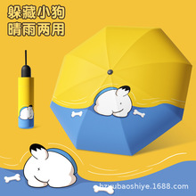 卡通可爱儿童专用雨伞防晒伞遮阳伞晴雨两用雨伞防紫外线广告雨伞