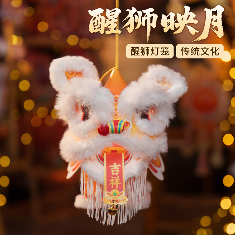 中秋节醒狮灯笼手工diy材料发光儿童2025新款幼儿园手提花灯活动|undefined