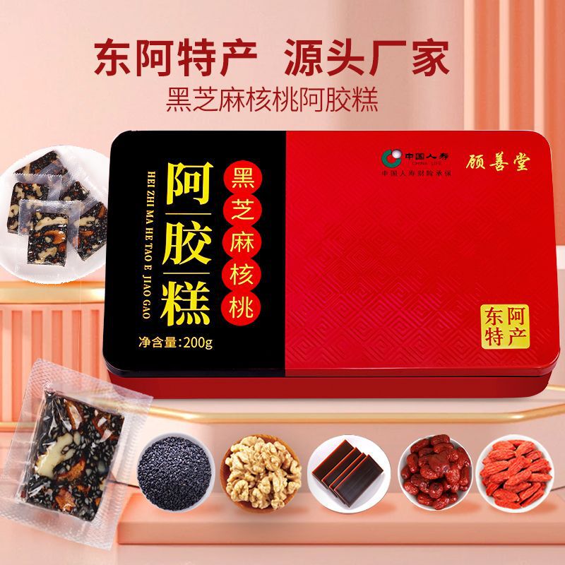 鉄箱山東阿即食阿膠塊ロバ皮餅即食阿膠固元餅膏阿膠餅卸売り|undefined