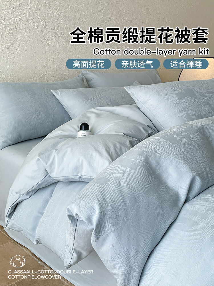 클래스 A 자카드 순면 이불 커버 싱글 150x200x230 이불 커버 순면 학생 기숙사 침대 싱글 3 또는 4 피스 세트