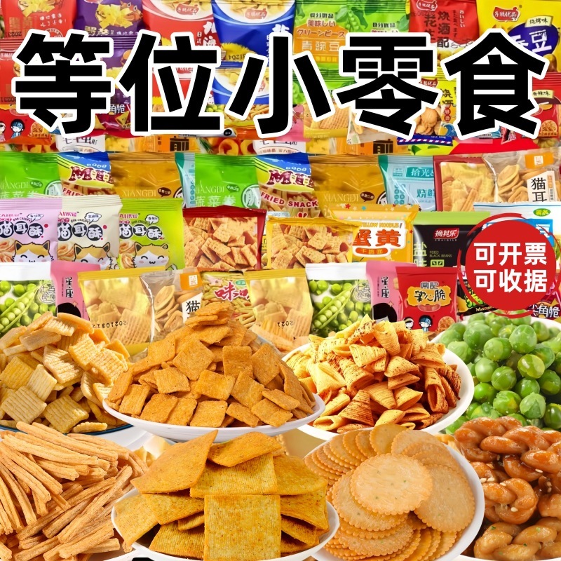 等位小零食整箱批棋牌室火锅店前台招待独立小包装商用锅巴饼干发|undefined