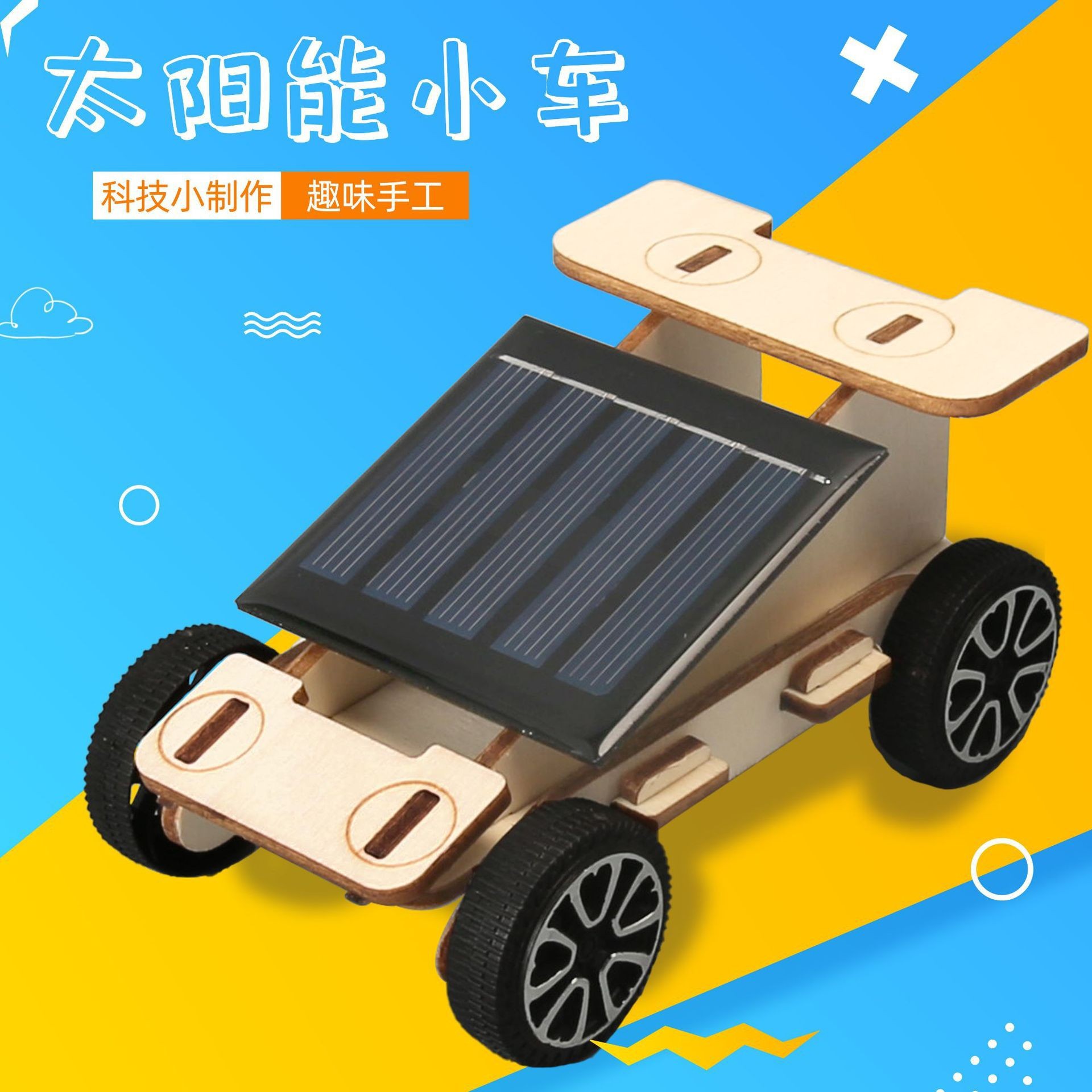 Fuente de fabricación de niños de la ciencia y la tecnología de los estudiantes de primaria pequeños experimentos pequeños inventos kits de materiales de ayuda didáctica