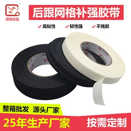 工业产品胶带;电子产品胶带;办公用品胶带