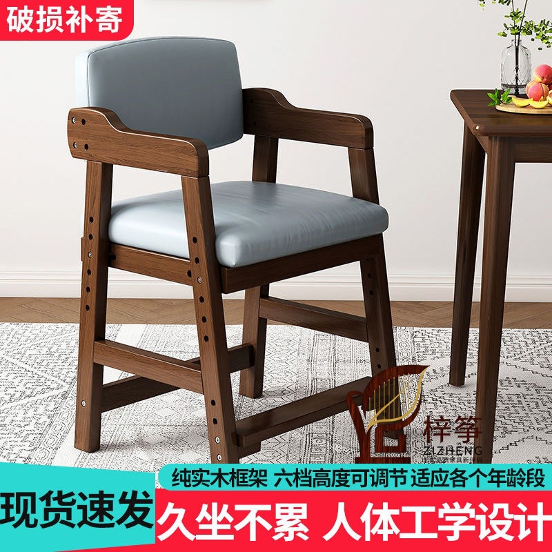 Baby Solid Wood Dining Chair Can Be Lifted and Adjusted Dining Table and Chairs for Home Children Learning Writing Chair with Dinner Plate Backrest Chair