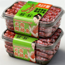 去壳甜酸角云南特产罗望子大果甜角新鲜水果解馋休闲零食一件代发