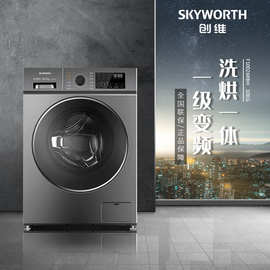 创.维全自动变频滚筒洗衣机家用智能洗烘一体机祛味除螨6/8/10公