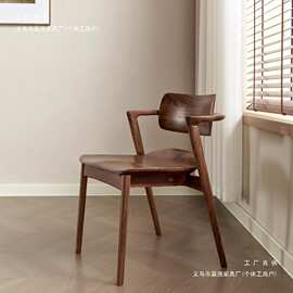 实木餐椅家用北美黑胡桃木原木辅材复古休闲椅其他绢花通用餐厅