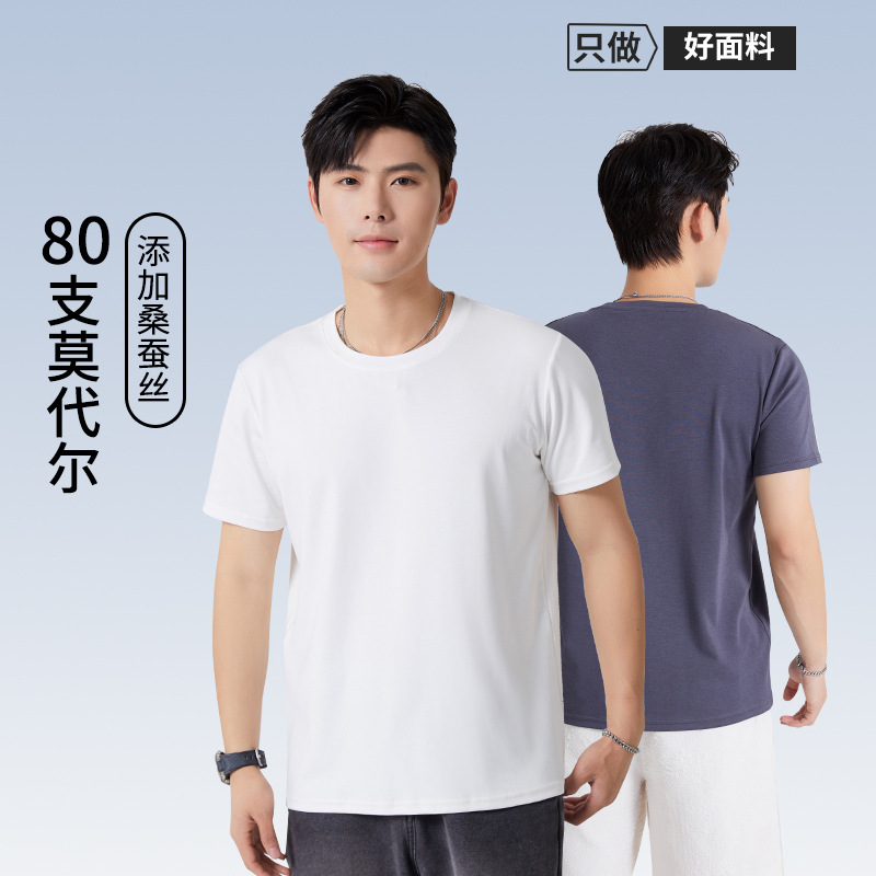 80-Count Silk Modal Short-Sleeved T-Shirt for Men, Summer Round-Neck Top, Spring and Autumn Breathable and Cool Half-Sleeve Shirt