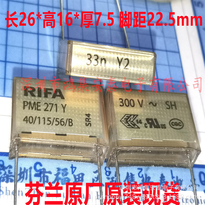 33n Y2 300V PME271Y 333 0.033UF 40/115 RIFA 全新原装薄膜电容