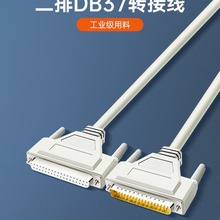 臻威（ZHENWEI）DB37连接线公对母信号线两排针对孔数据线37针数