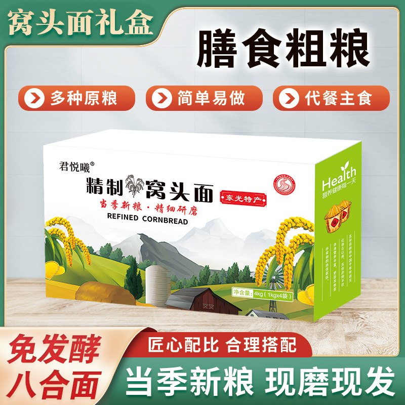 窝头面三合面粗粮五谷杂粮黄豆黑豆小米青豆荞麦燕麦免发酵六合面