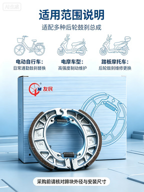 Electric motorcycle CG125 Youmin brake pads, tricycle 110 drum brake pads, original factory thickened and wear-resistant for electric scooters