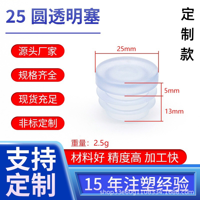 透明圆塞盖管套塑料圆管内塞塞圆塞塑料脚垫孔塞盖帽堵盖