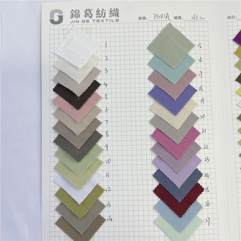 J9181A  现货1*1罗纹 涤氨四面弹针织罗纹布 垂感透气阔腿裤面料