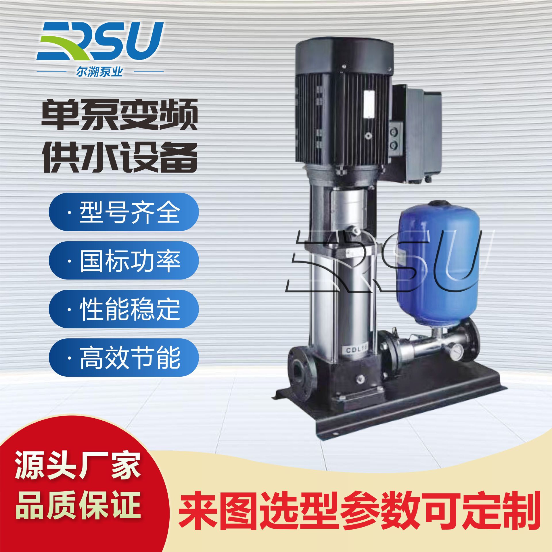 全自动智能变频恒压学校酒店民宿建筑施工二次增压稳压供水离心泵