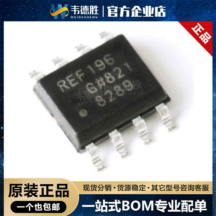 Новый оригинальный подлинный REF196GSZ-REEL7 пакет SOP-8 опорный чип напряжения