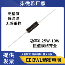 EE BWL�͜�Ư�o�и߾��������1/4W1/2W1W2W3W5W10WR��ֵҎ���Rȫ
