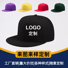 平沿帽定制logo刺绣街头情侣潮流美式洋气遮阳光板毛青嘻哈帽订做