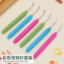 编织器钩针挑针 弯头钩针塑料针钩针套装