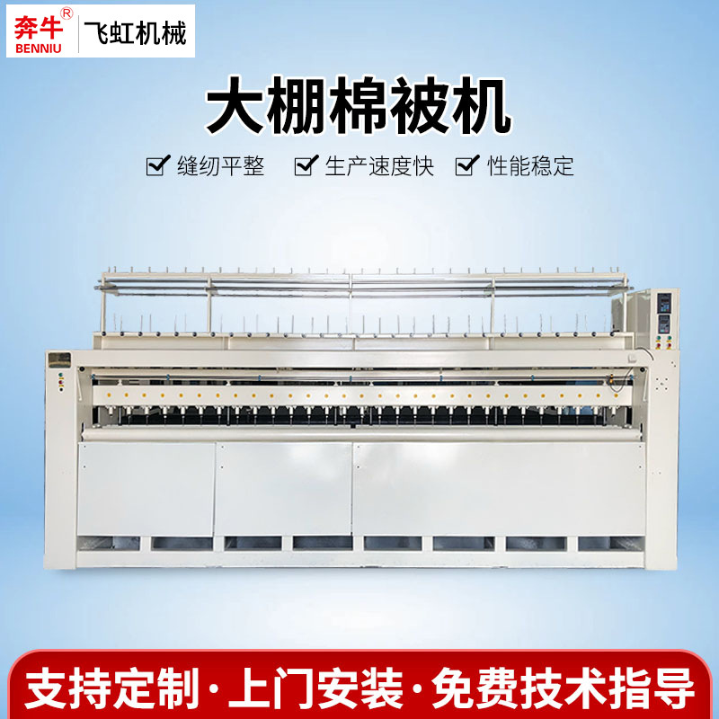 厂家供应大型棉被缝纫机生产线设备 家用棉被棉门帘用直缝机