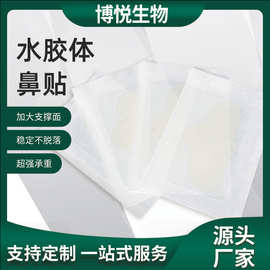 跨境热买水胶体鼻贴痘痘贴隐形祛痘清洁粉刺闭口防水便携清痘控油