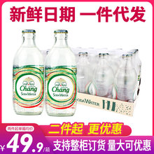 泰国进口原味325ml*24瓶CHANG泰象牌苏打水饮料0糖0脂0卡无糖饮品
