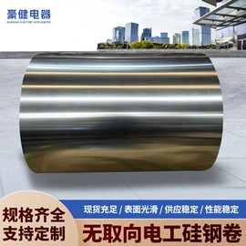 冷轧取向硅钢;无取向硅钢;其他硅钢