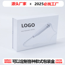 3c产品书型盒定制美容仪器翻盖磁吸盒纸盒可加印logo厂家礼品盒