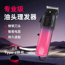 跨境数显电推剪多功能专业油头雕刻剃头刀家用智能长续航理发器