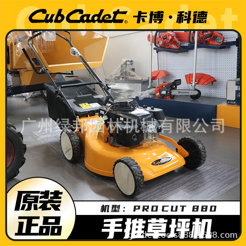 卡博科德手推草坪机本田动力21寸铝合金底盘草坪修剪割草机汽油动