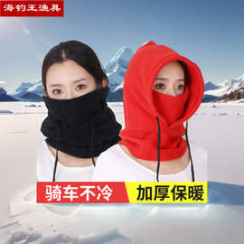 厂家批发一体加绒加厚保暖帽子套头户外运动骑车帽子冬季钓鱼帽子