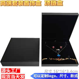 现货批发高档首饰包装盒三件套饰品盒珠宝礼品盒大号套装项链盒子