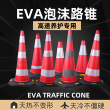90cm橡胶路锥EVA反光锥桶高速分流海绵泡沫雪糕筒施工提环路锥