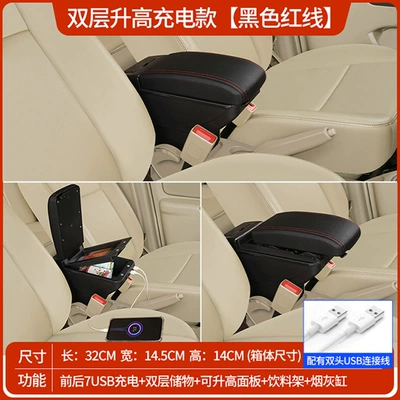 Armrest box Armrest Box, Chevrolet 24 - double-layer-elevated-7-usb-charging-stand-black-with-red-stitching