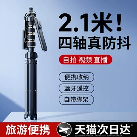 手机支架;摄影摄像灯具;补光灯